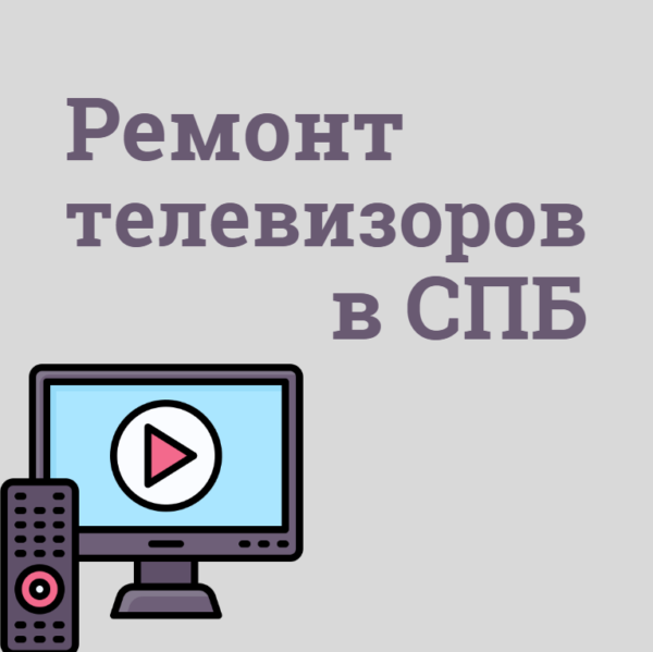 Lcd телевизоры ремонт